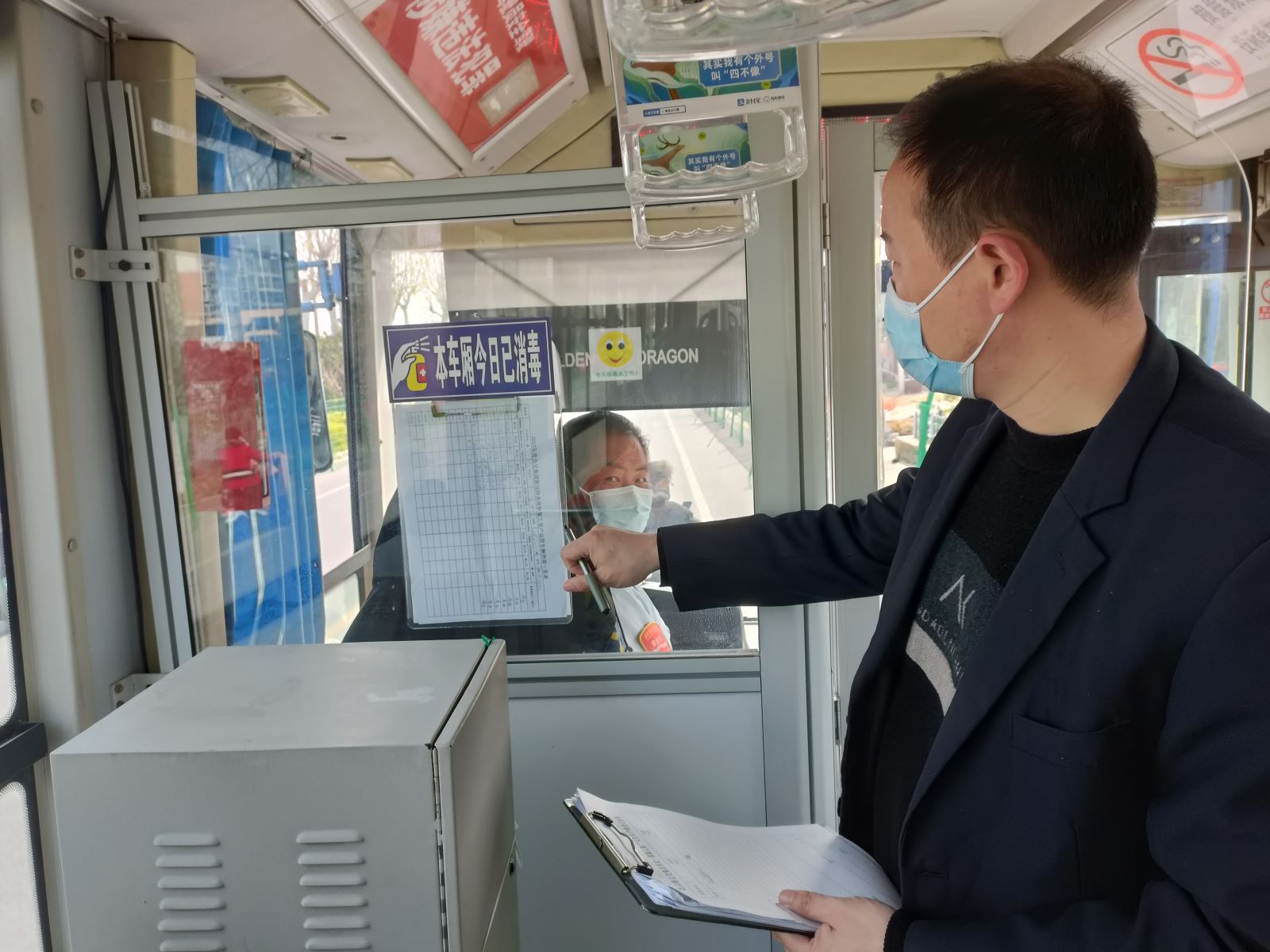 公交集團公交事業(yè)一部開(kāi)展上路上線(xiàn)疫情防控專(zhuān)項檢查筑牢防疫屏障